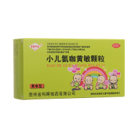 小儿氨咖黄敏颗粒(科晖)