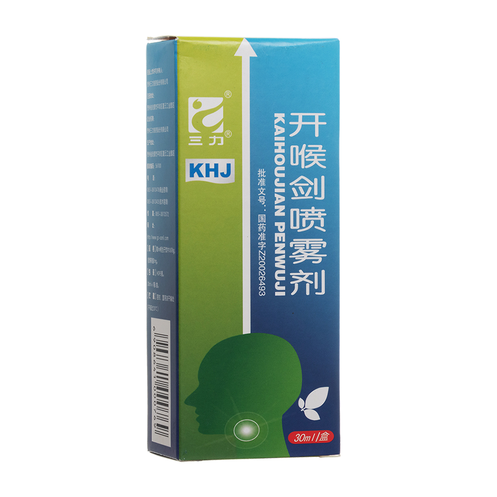 开喉剑喷雾剂(三力)