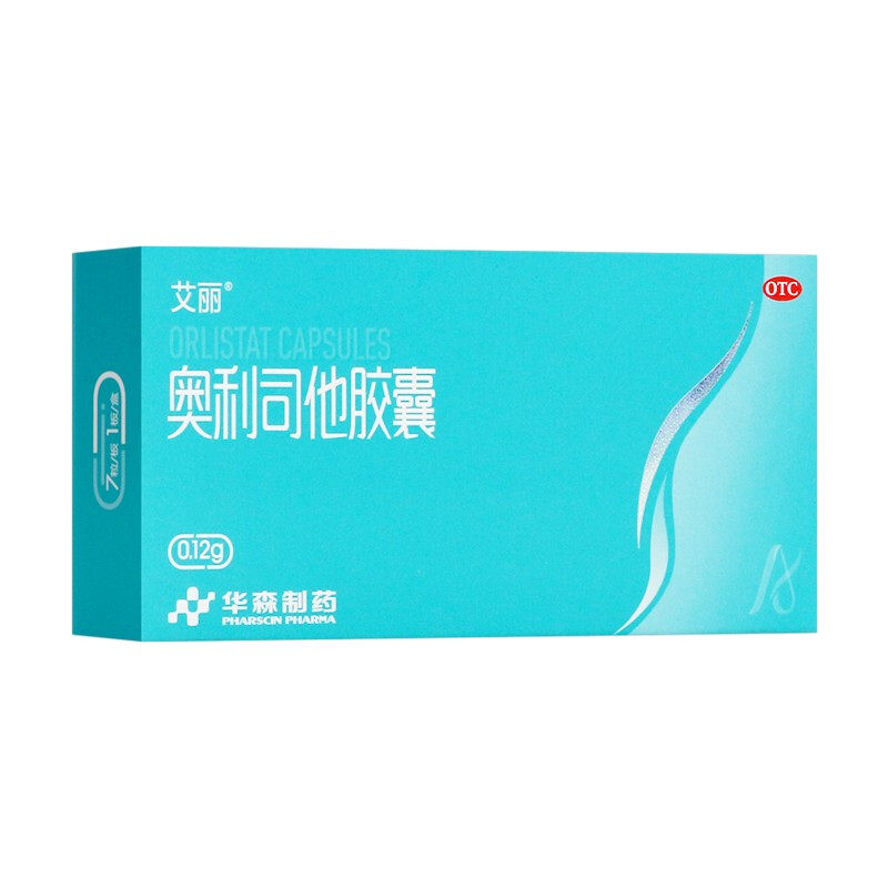 奧利司他膠囊(艾麗)
