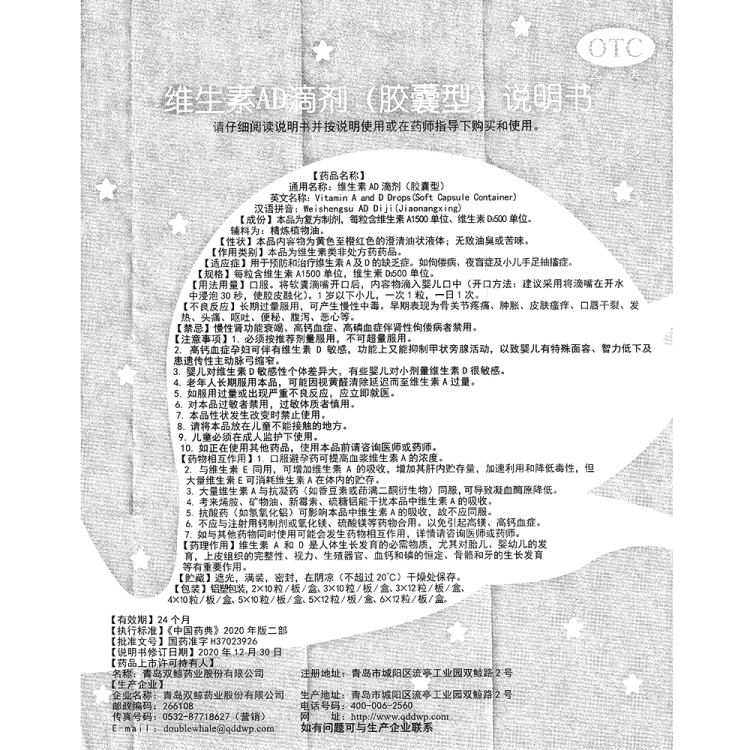 商品说明书