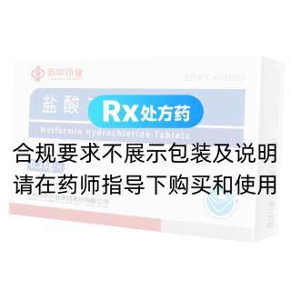 鹽酸二甲雙胍片