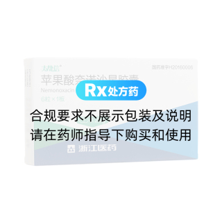 苹果酸奈诺沙星胶囊(太捷信)