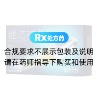 他达拉非片(有时力)