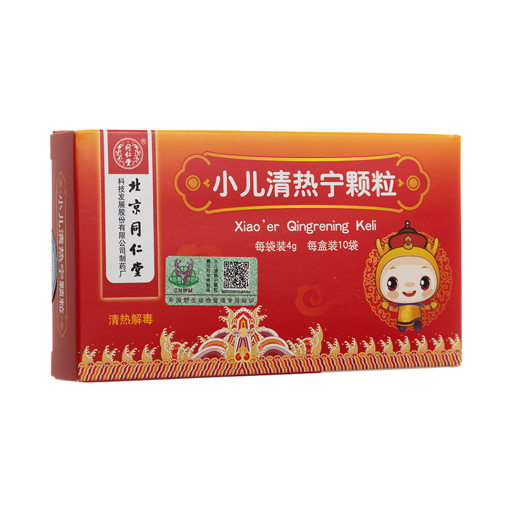 小儿清热宁颗粒(同仁堂)