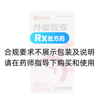 丹鹿胶囊(苏中药业)
