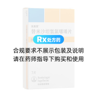 替米沙坦氢氯噻嗪片(美嘉素)
