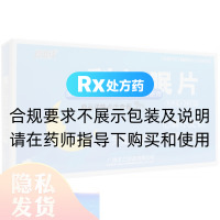 利尔眠片(朗欧)(Rx)