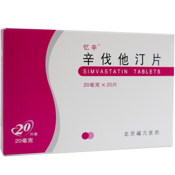 辛伐他汀片(忆辛)