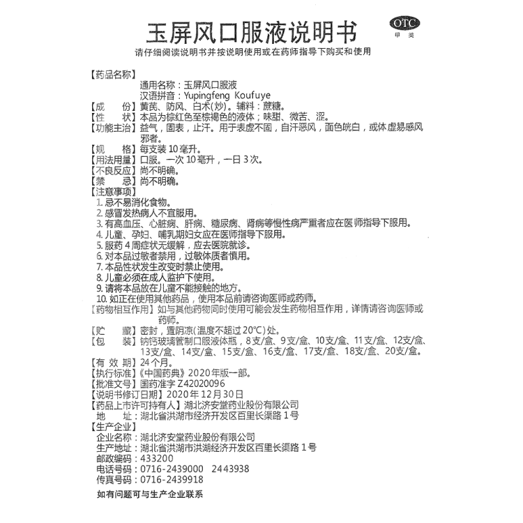 商品说明书
