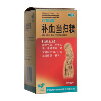 补血当归精(万年青)
