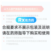 他達(dá)拉非片(神度)