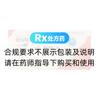 琥珀酸美托洛尔缓释片(华美克)