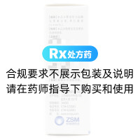 盐酸左氧氟沙星滴眼液(珍视洁)