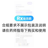 酒石酸溴莫尼定滴眼液(汇恩兰德)