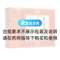 灵宝护心丹(雷允上)