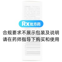 盐酸左氧氟沙星滴眼液(珍视洁)