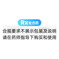依折麦布片(圣康奕)