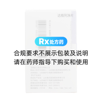 达格列净片(芙泽)