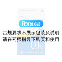 玻璃酸钠滴眼液(珍视润)