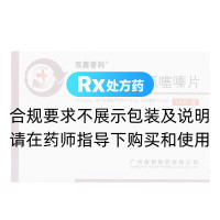 贝那普利氢氯噻嗪片(双赛普利)