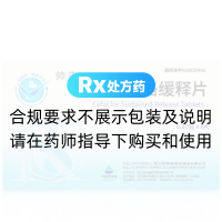 頭孢克洛緩釋片(帥先)