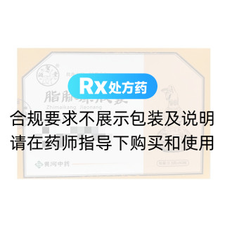 脂脉康胶囊(颐圣堂)