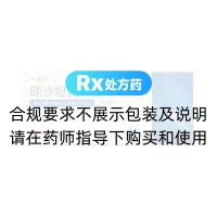 缬沙坦氨氯地平片（Ⅰ）(一品红)