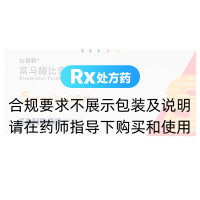 富马酸比索洛尔片(山益新)
