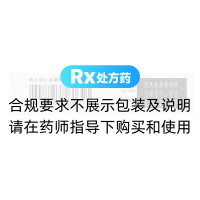 西他沙星片(格雷必妥)