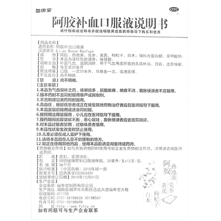 商品说明书