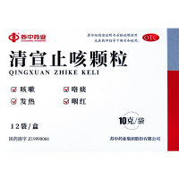 清宣止咳颗粒(苏中药业)