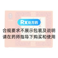 灵宝护心丹(雷允上)