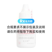 醋酸潑尼松龍滴眼液(百力特)