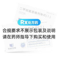 二甲双胍恩格列净片(Ⅰ)(恩双平)