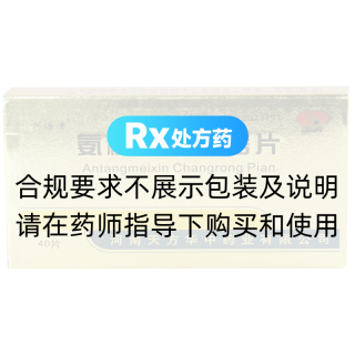 氨糖美辛肠溶片(天方)