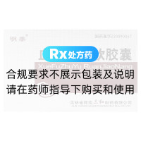 血府逐瘀軟膠囊(明泰)