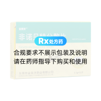 非诺贝特分散片(金美济)