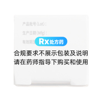 醋酸潑尼松龍滴眼液(百力特)