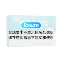 柏子養(yǎng)心丸(立效)