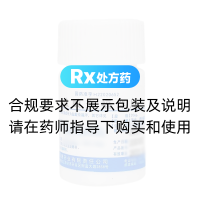鹽酸奈福泮片(遼半)