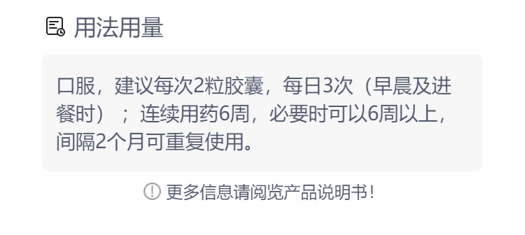 硫酸氨基葡萄糖胶囊(维固力)(硫酸氨基葡萄糖胶囊)_说明书_作用_效果