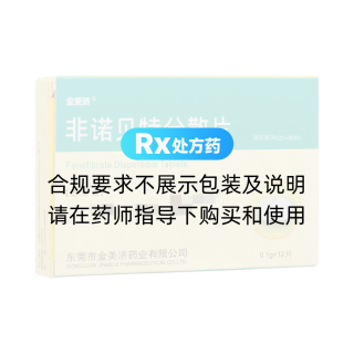 非诺贝特分散片(金美济)