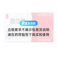 鹿血晶
