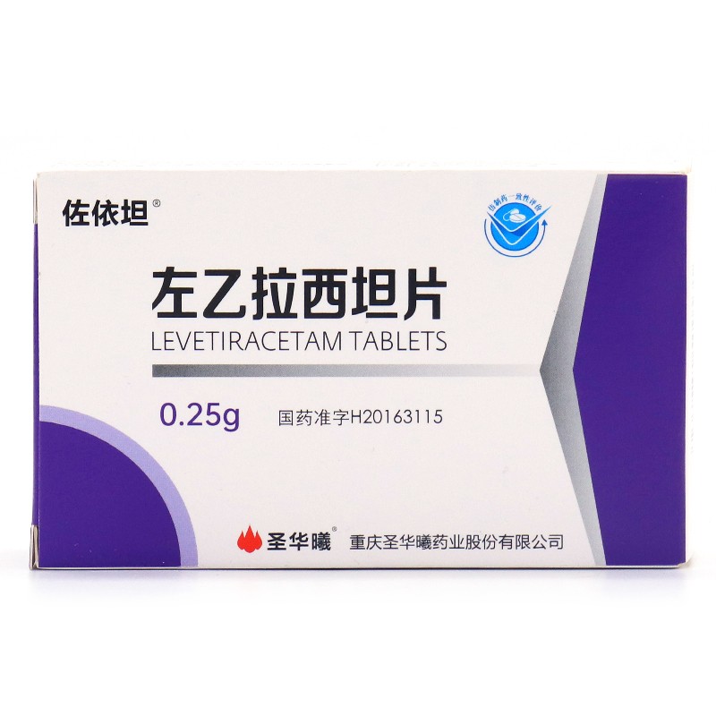 左乙拉西坦片(佐依坦)