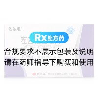 左乙拉西坦片(佐依坦)