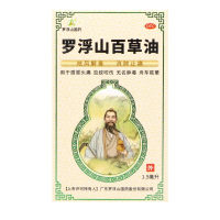 罗浮山百草油