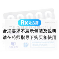 二甲双胍恩格列净片(Ⅰ)(恩双平)