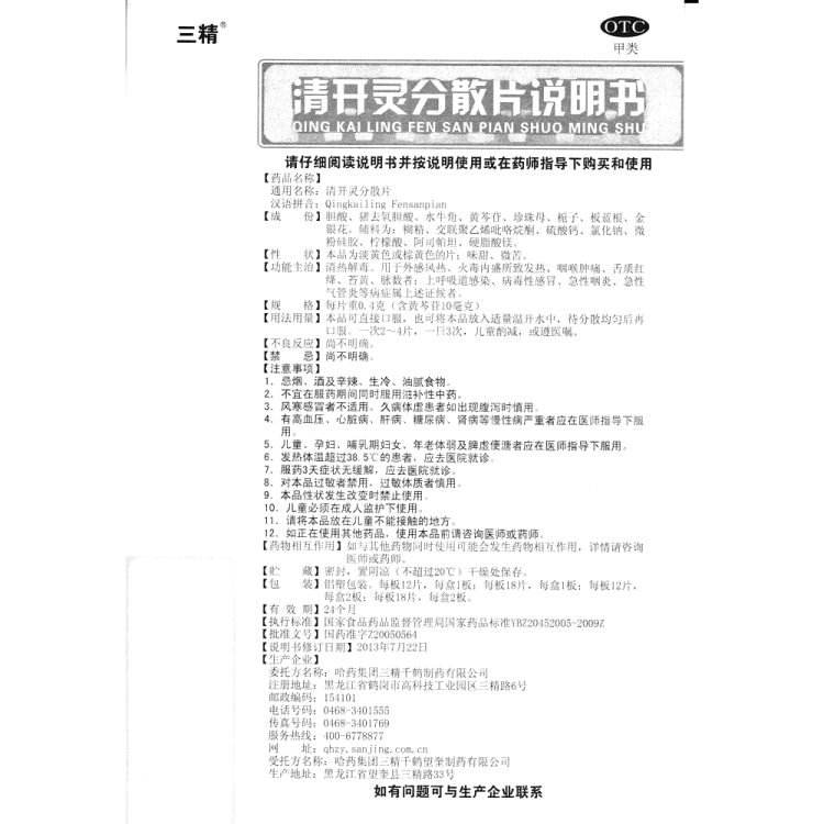 商品说明书
