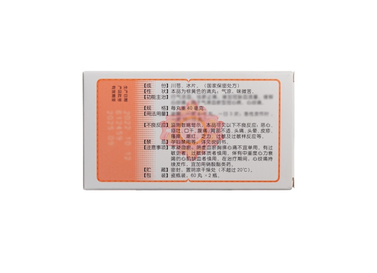 速效救心丸(松柏)(速效救心丸)_说明书_作用_效果_价格_方舟健客网