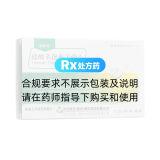 鹽酸頭孢他美酯片(波舒利)